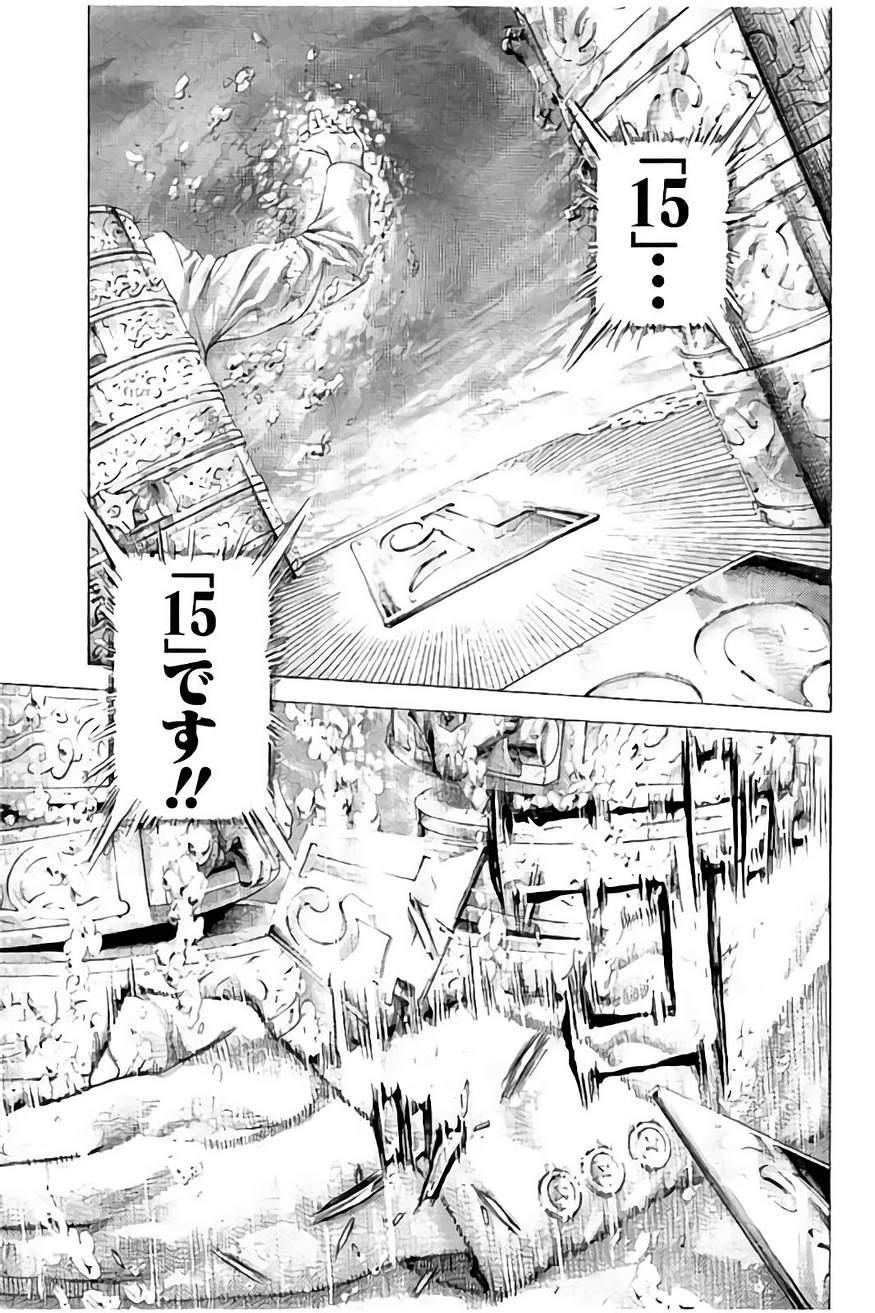 Usogui - Chapter 433 - Page 10
